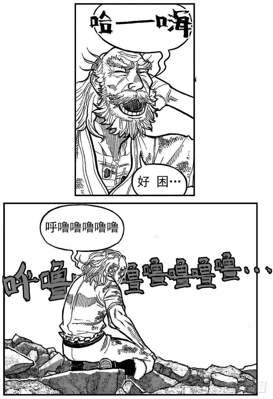 《白门五甲》92绞轮_上 第9页