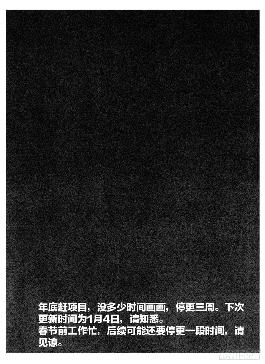《白门五甲》92绞轮_上 第22页
