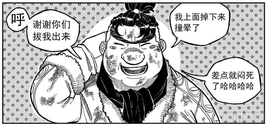 《白门五甲》92绞轮_上 第5页