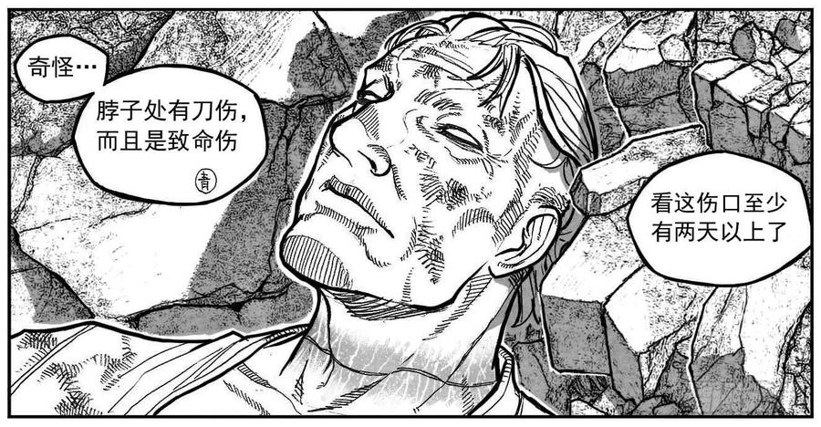 《白门五甲》92绞轮_上 第18页