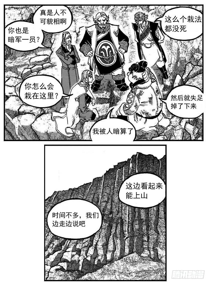 《白门五甲》92绞轮_上 第6页