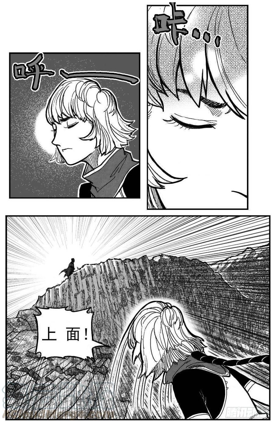 《白门五甲》92绞轮_上 第11页
