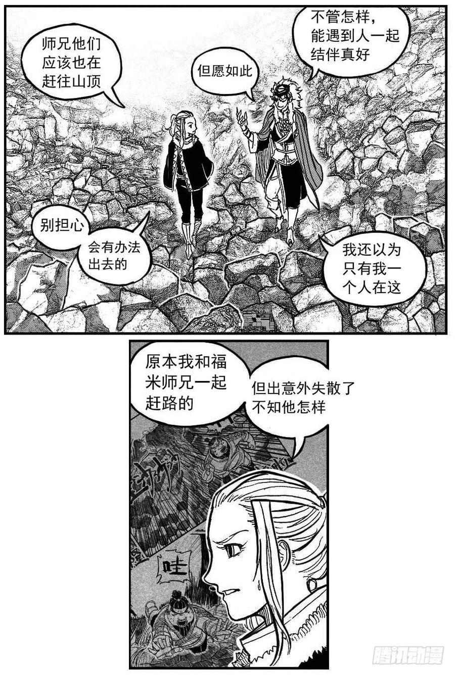 《白门五甲》92绞轮_上 第14页