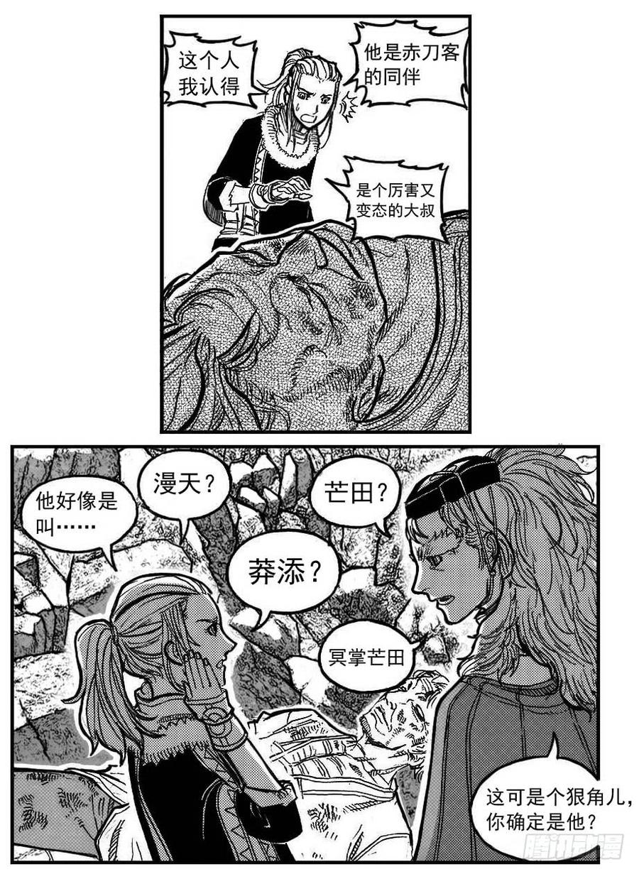 《白门五甲》92绞轮_上 第19页