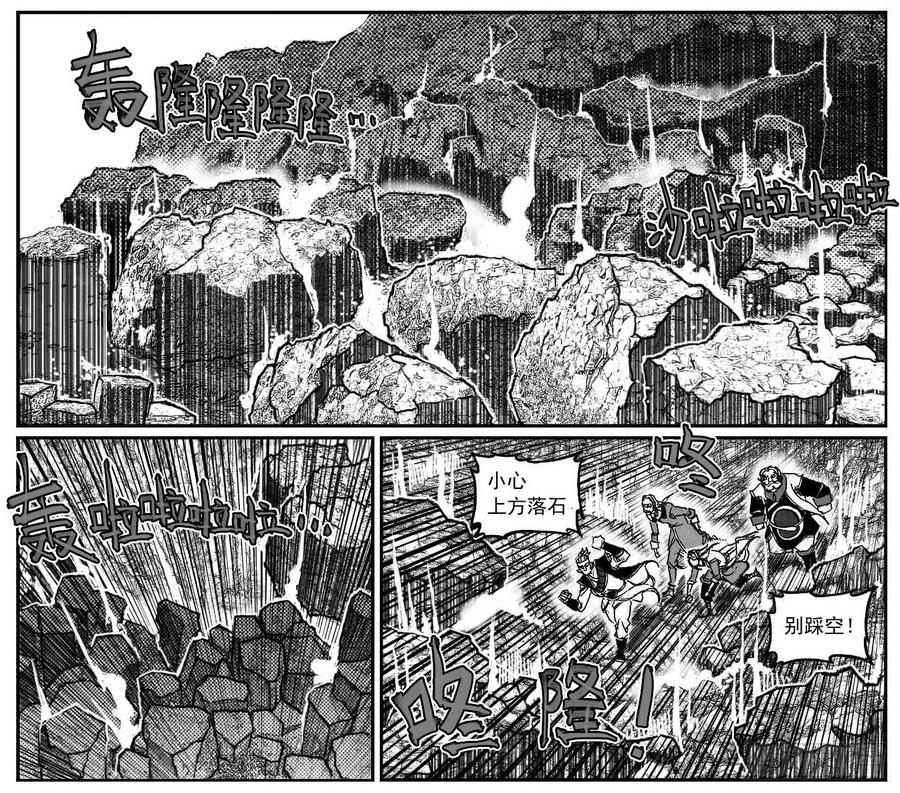 《白门五甲》92绞轮_上 第2页