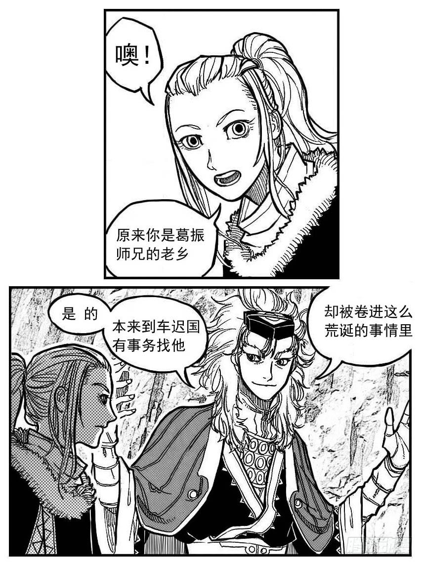 《白门五甲》92绞轮_上 第13页