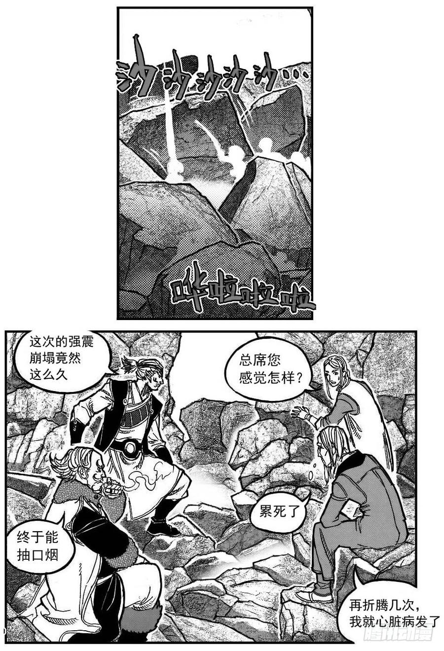 《白门五甲》92绞轮_上 第3页