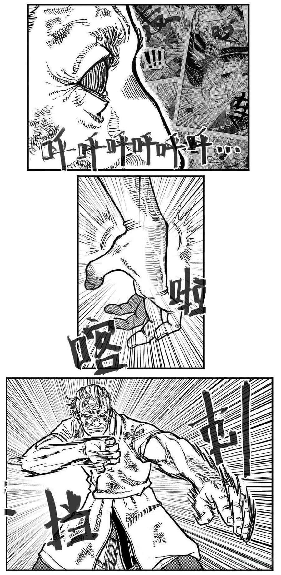 《白门五甲》92绞轮_下 第4页