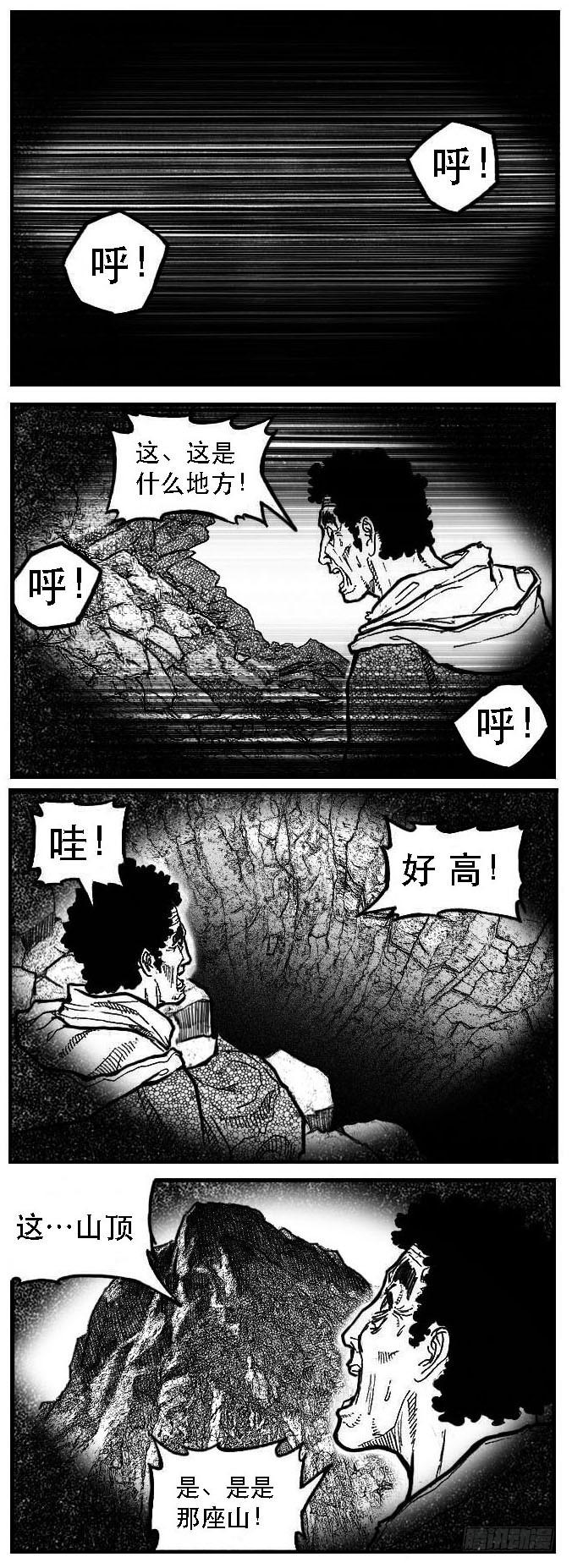 《白门五甲》92绞轮_下 第12页