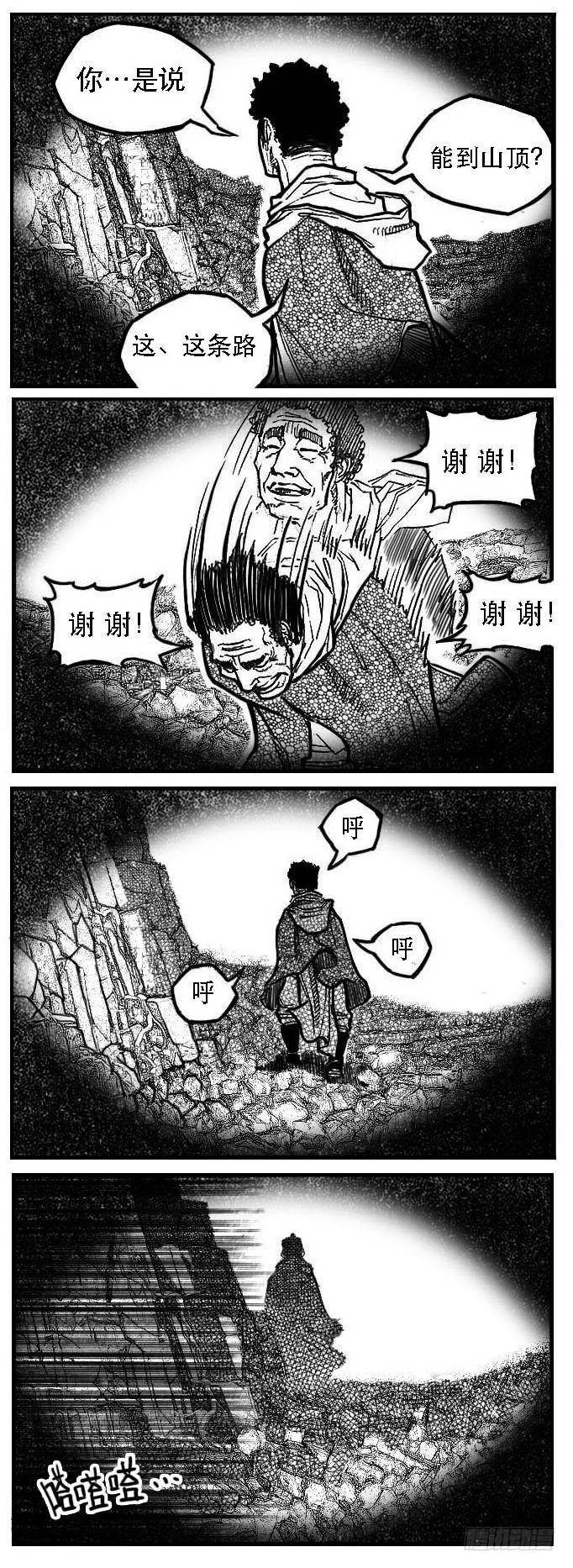 《白门五甲》92绞轮_下 第13页