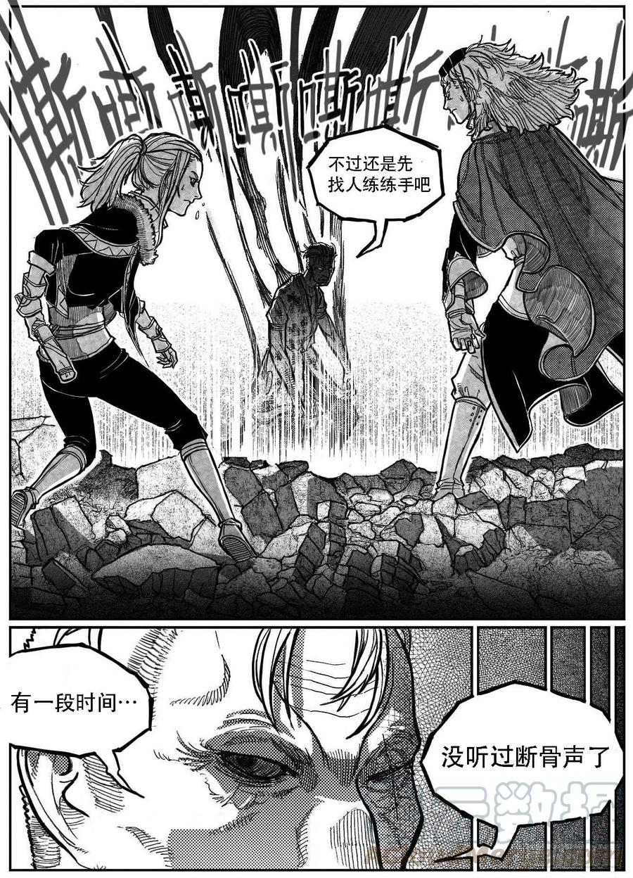 《白门五甲》92绞轮_下 第11页