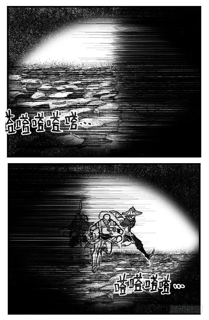 《白门五甲》92绞轮_下 第14页