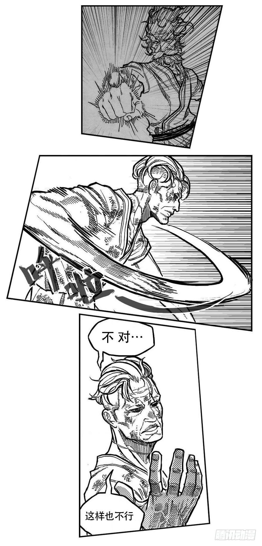 《白门五甲》92绞轮_下 第5页