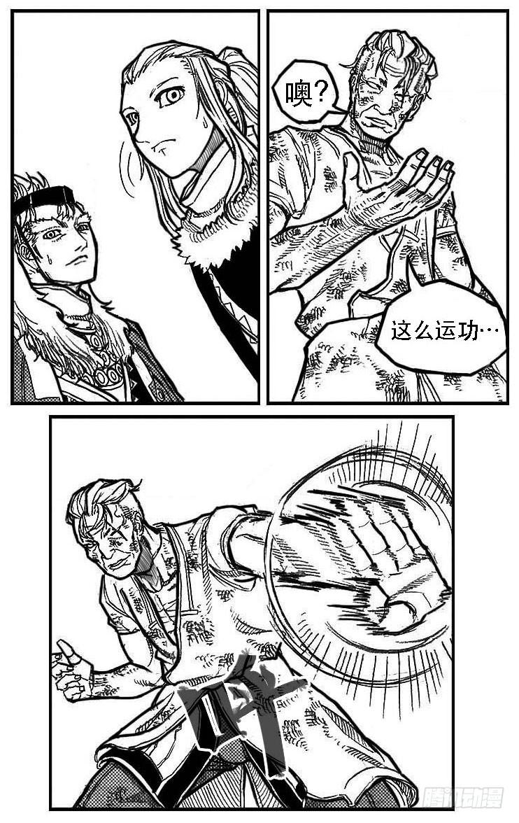 《白门五甲》92绞轮_下 第9页