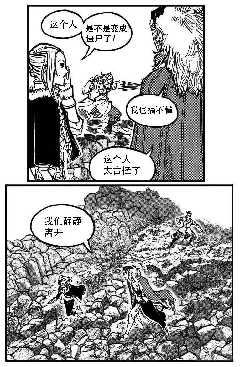 《白门五甲》92绞轮_下 第7页