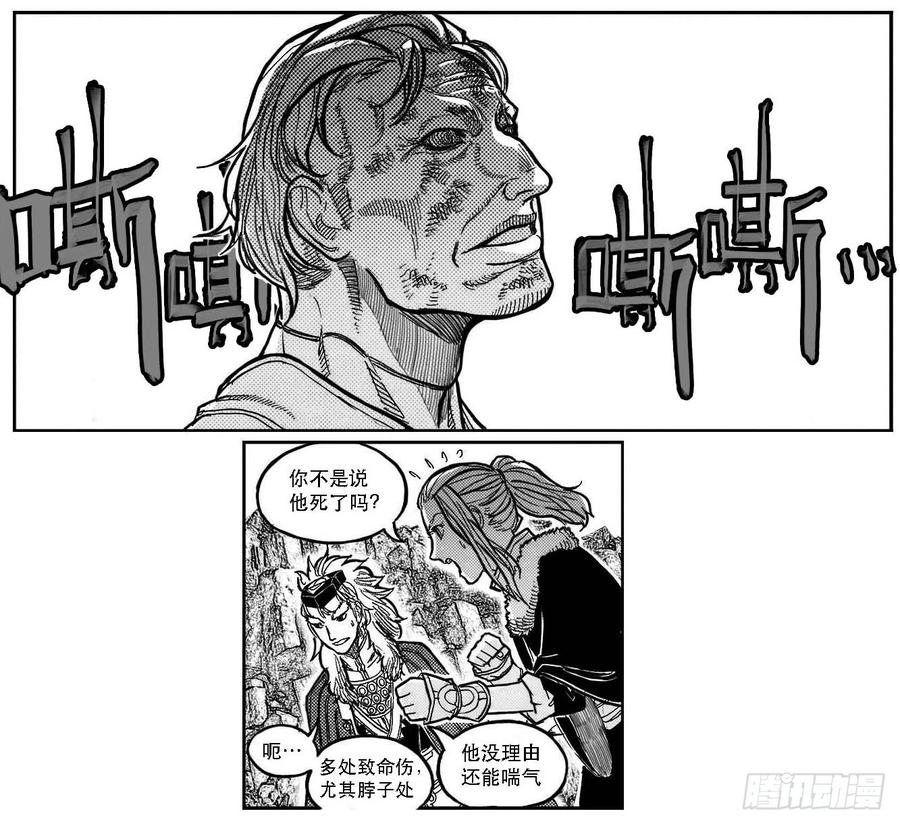 《白门五甲》92绞轮_下 第3页