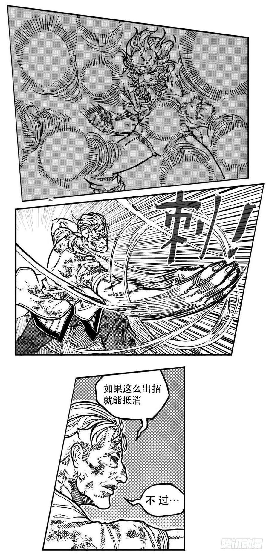 《白门五甲》92绞轮_下 第6页