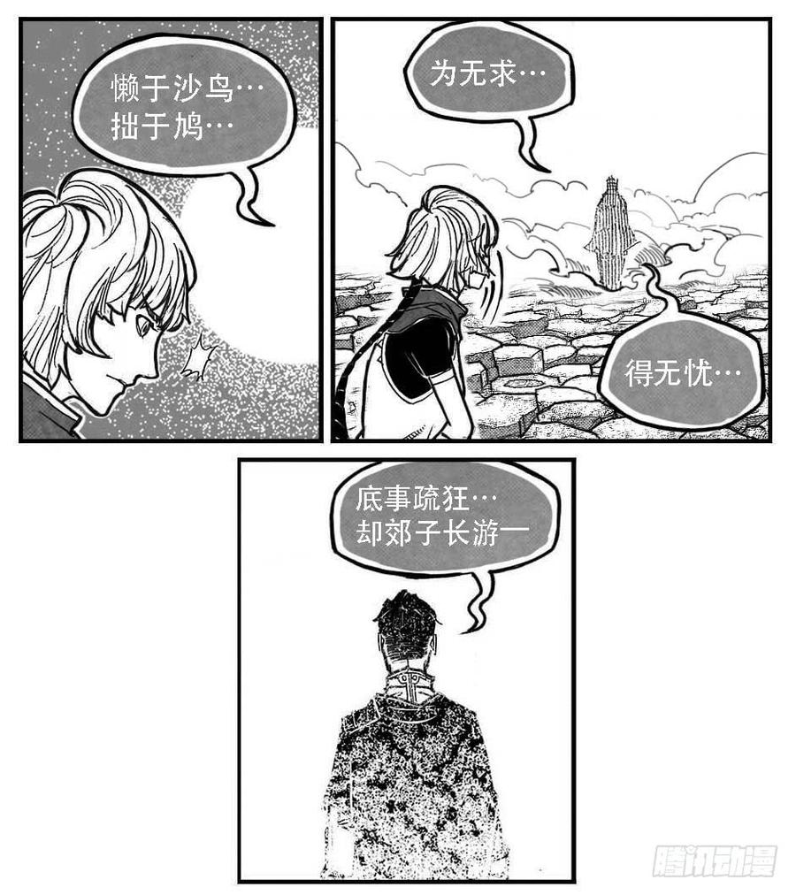 《白门五甲》93次韵_上 第18页