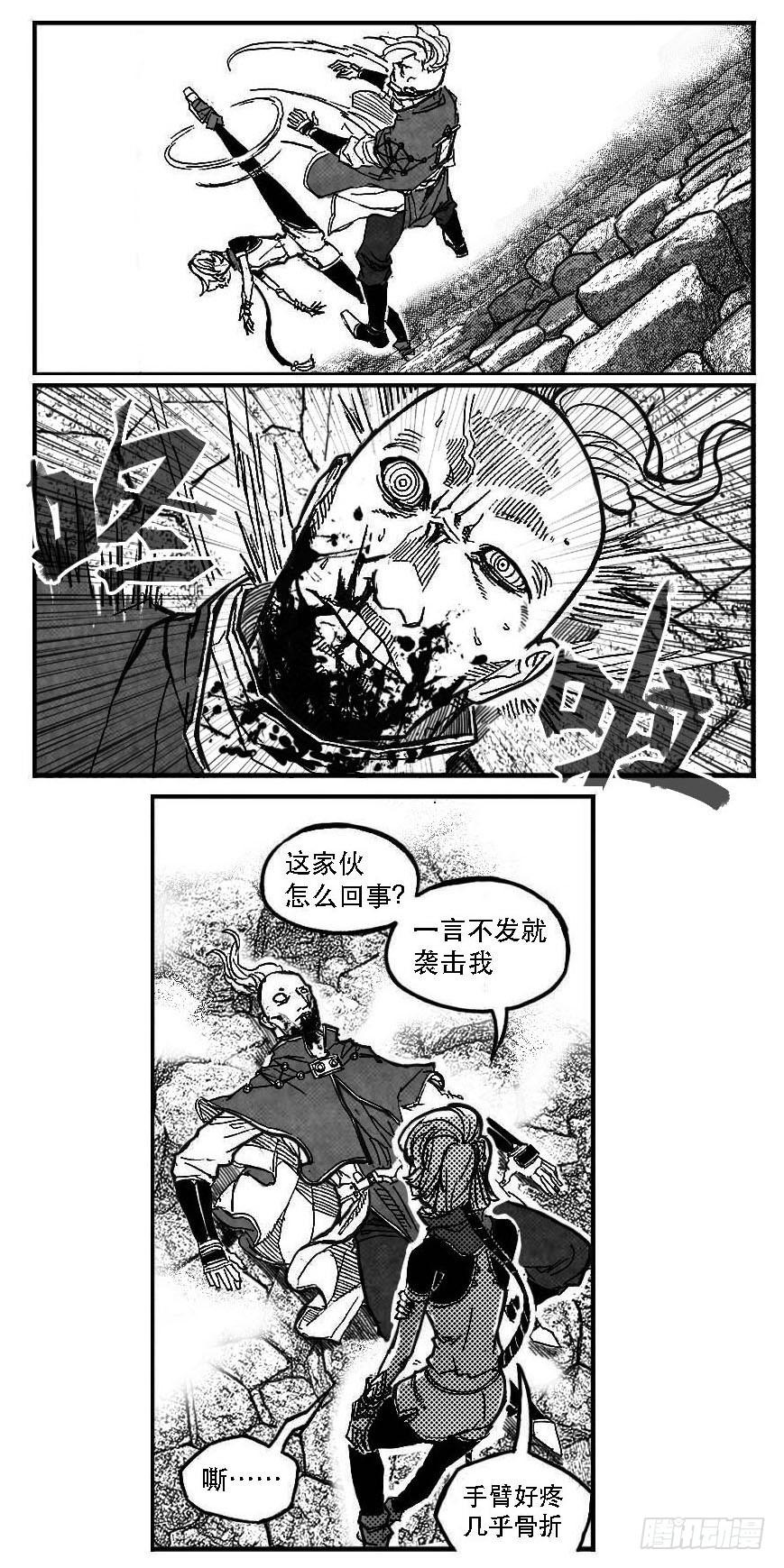 《白门五甲》93次韵_上 第17页