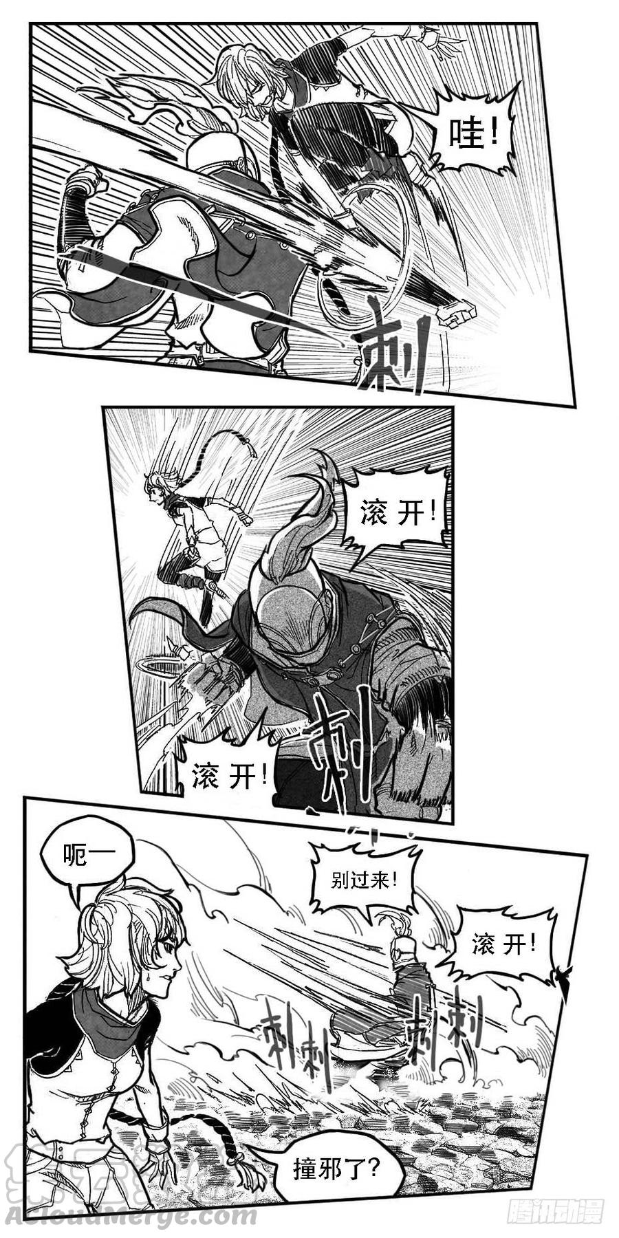 《白门五甲》93次韵_上 第11页