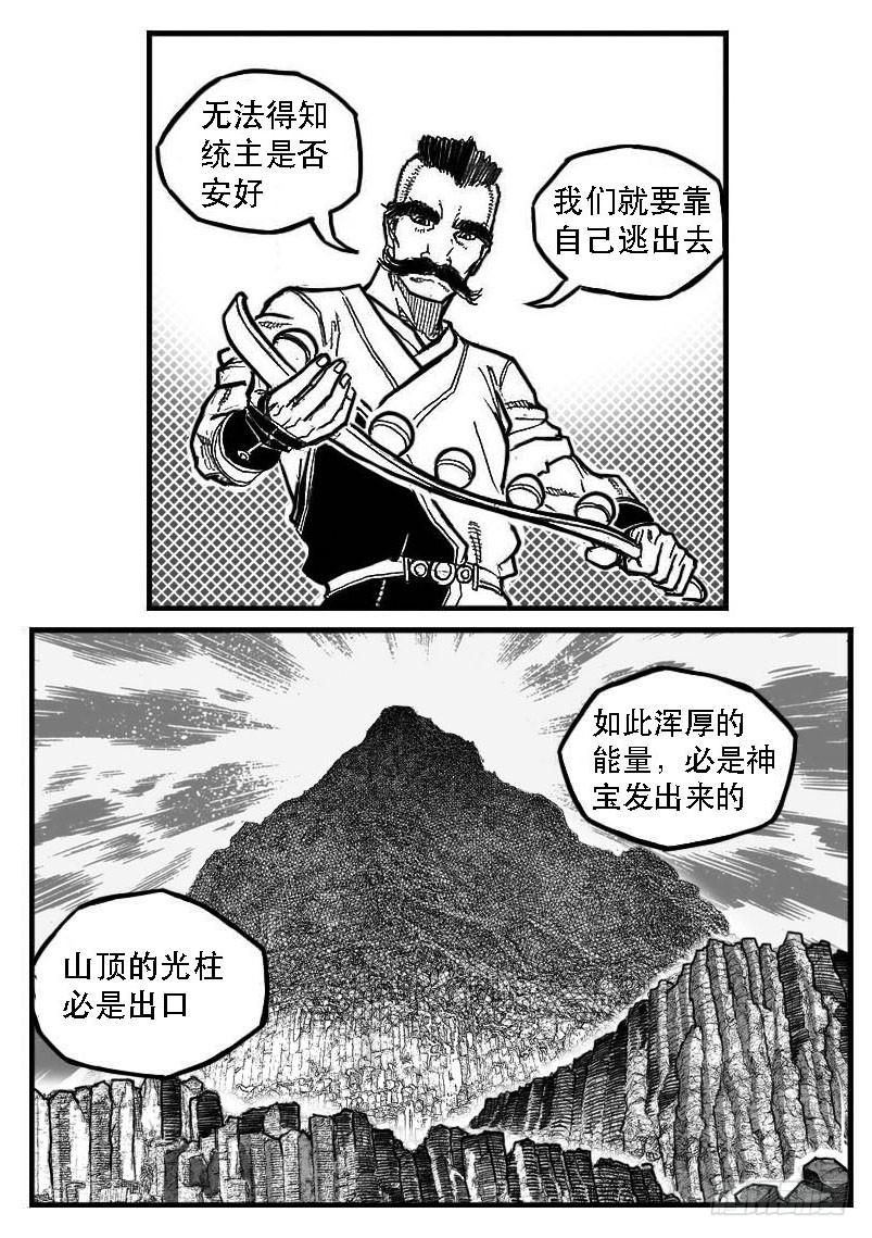 《白门五甲》93次韵_上 第5页