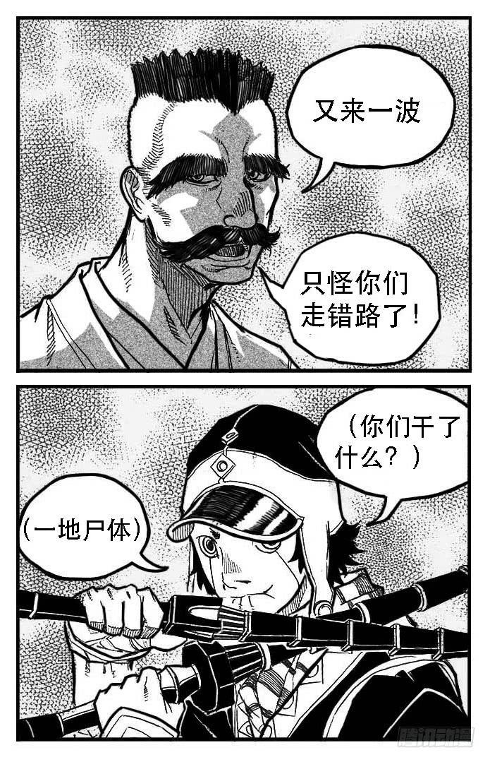 《白门五甲》93次韵_上 第8页