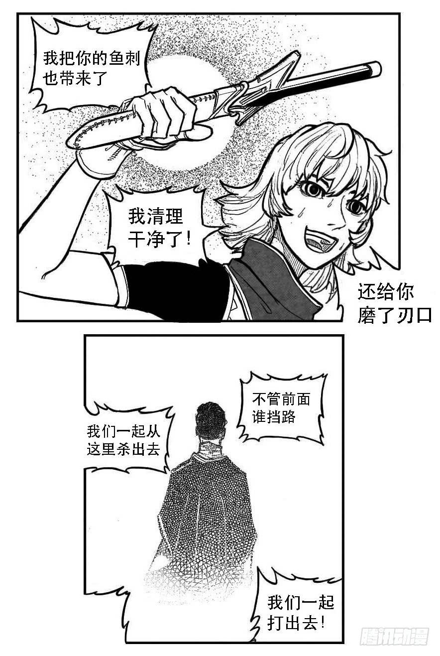 《白门五甲》93次韵_下 第12页