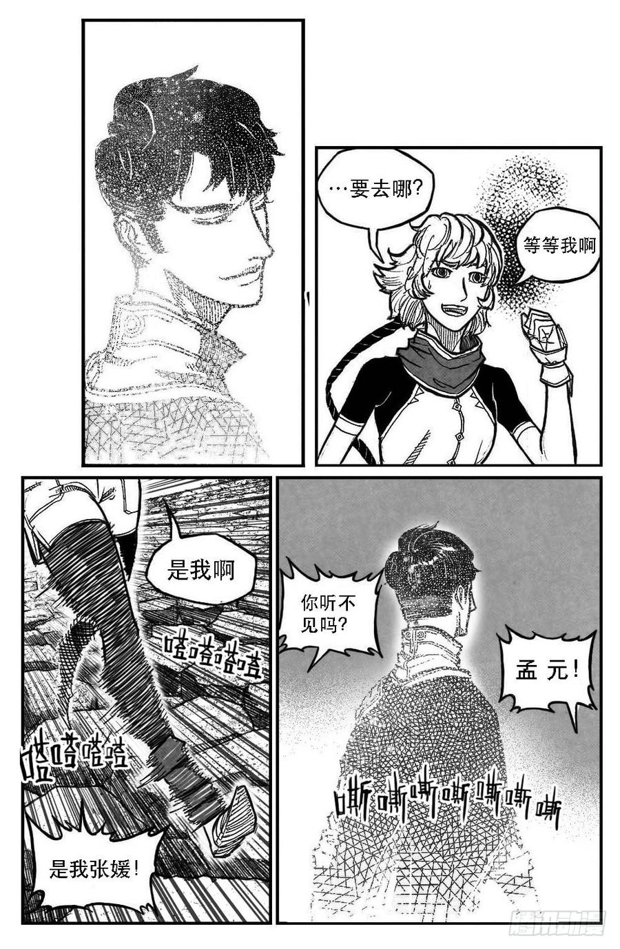 《白门五甲》93次韵_下 第2页