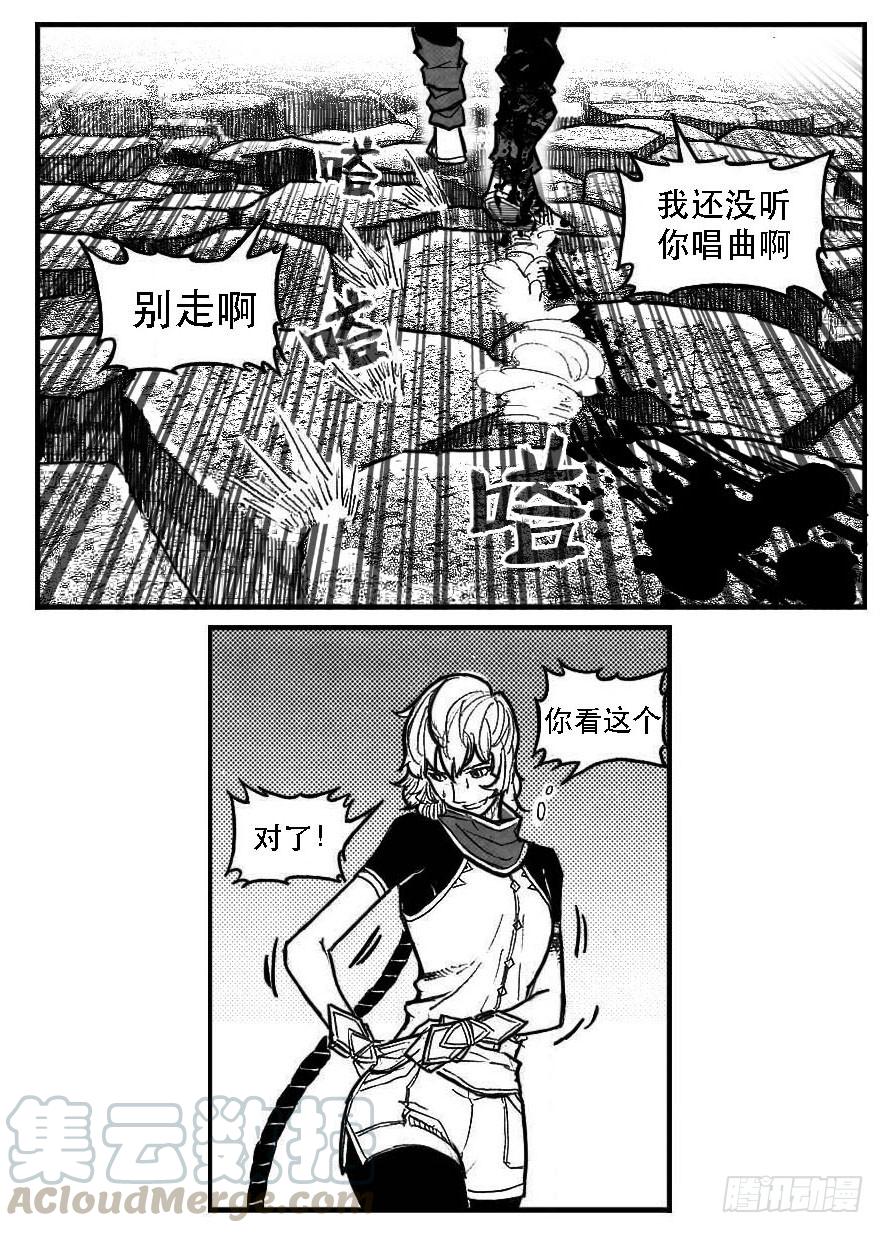 《白门五甲》93次韵_下 第11页