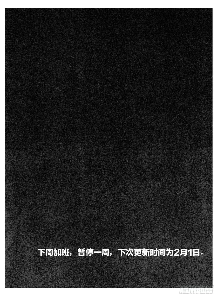 《白门五甲》93次韵_下 第18页