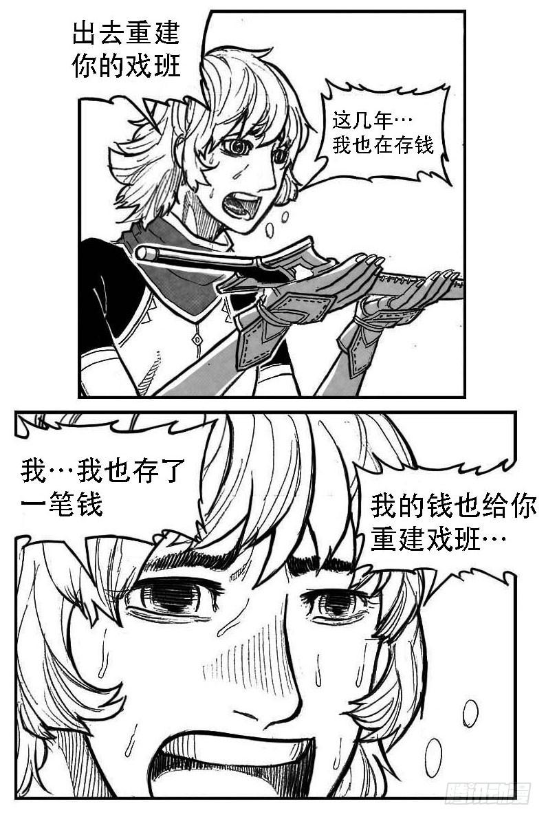 《白门五甲》93次韵_下 第13页