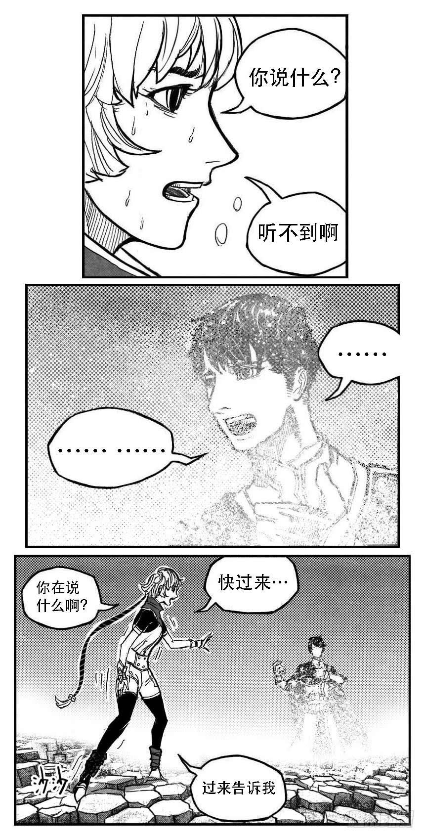 《白门五甲》93次韵_下 第8页
