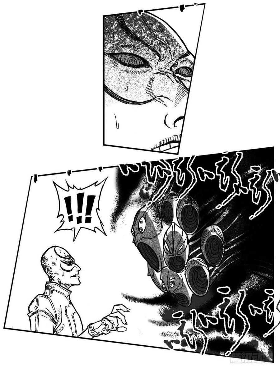 《白门五甲》94午马VS子鼠_上 第7页