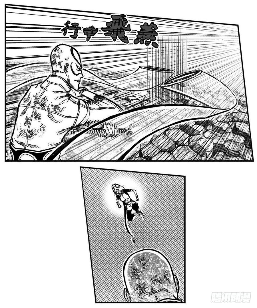 《白门五甲》94午马VS子鼠_上 第18页