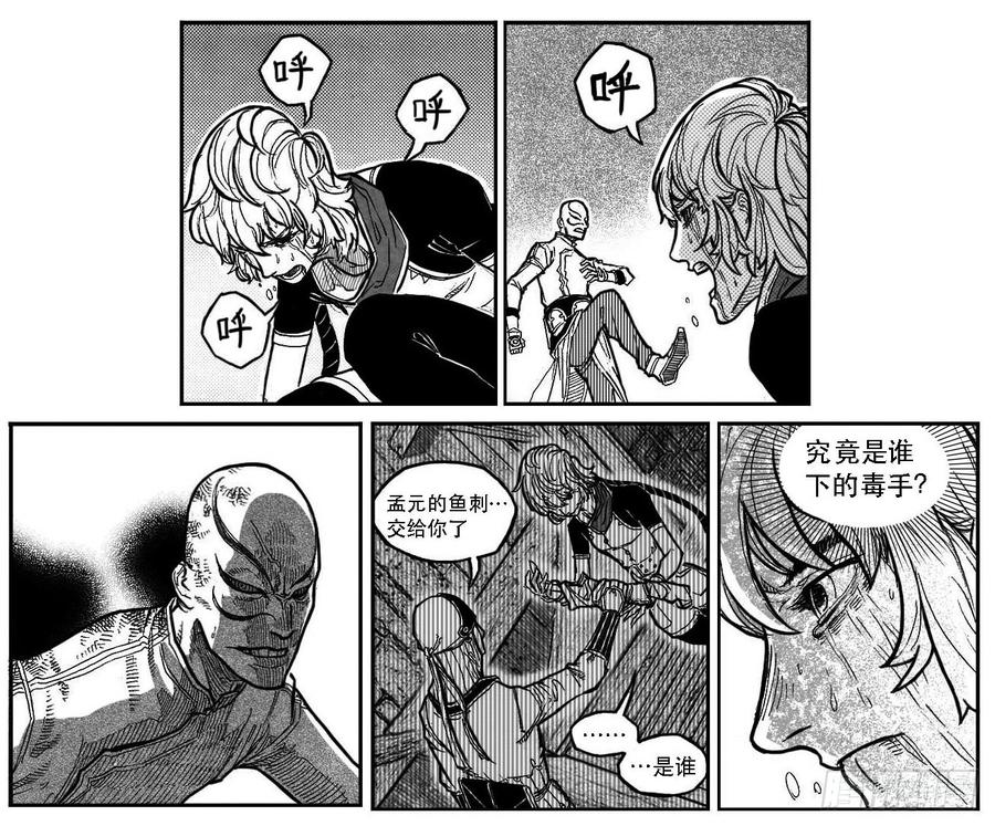 《白门五甲》94午马VS子鼠_上 第4页