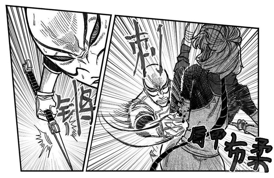 《白门五甲》94午马VS子鼠_上 第16页
