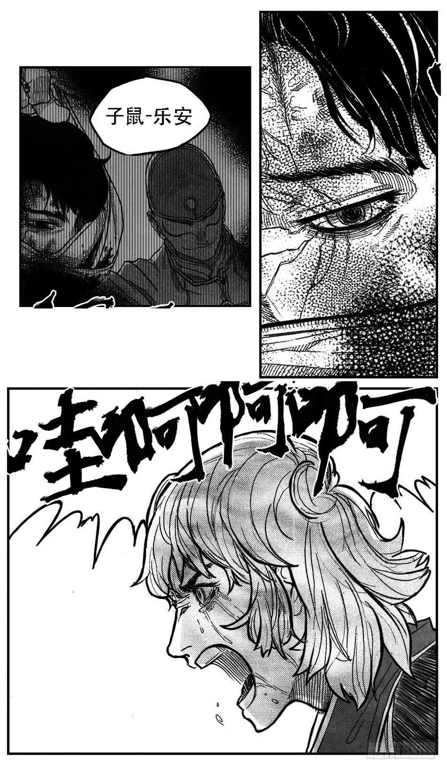 《白门五甲》94午马VS子鼠_上 第5页
