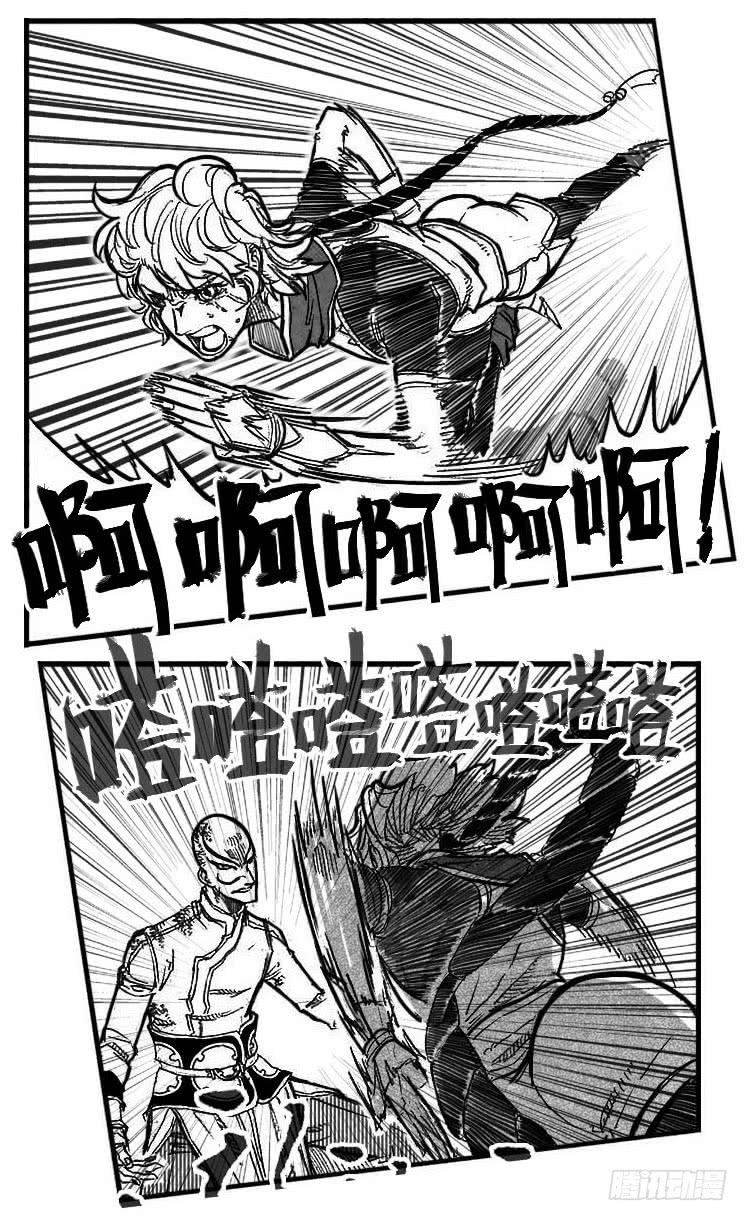 《白门五甲》94午马VS子鼠_上 第6页