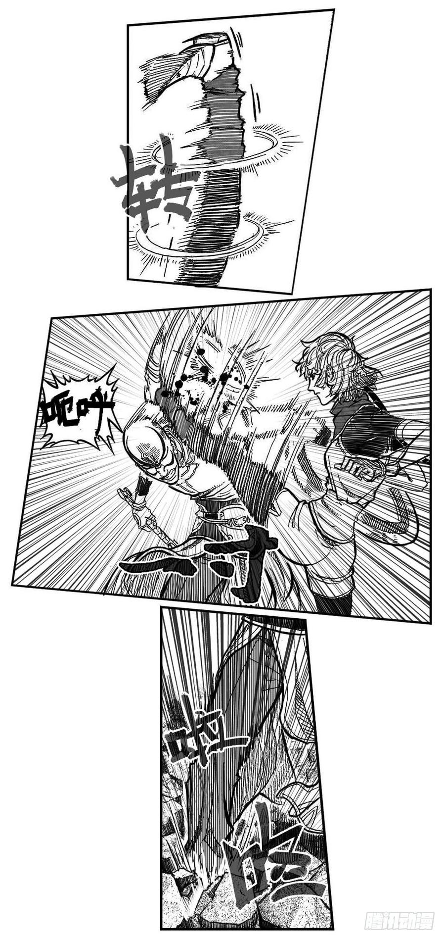 《白门五甲》94午马VS子鼠_上 第15页