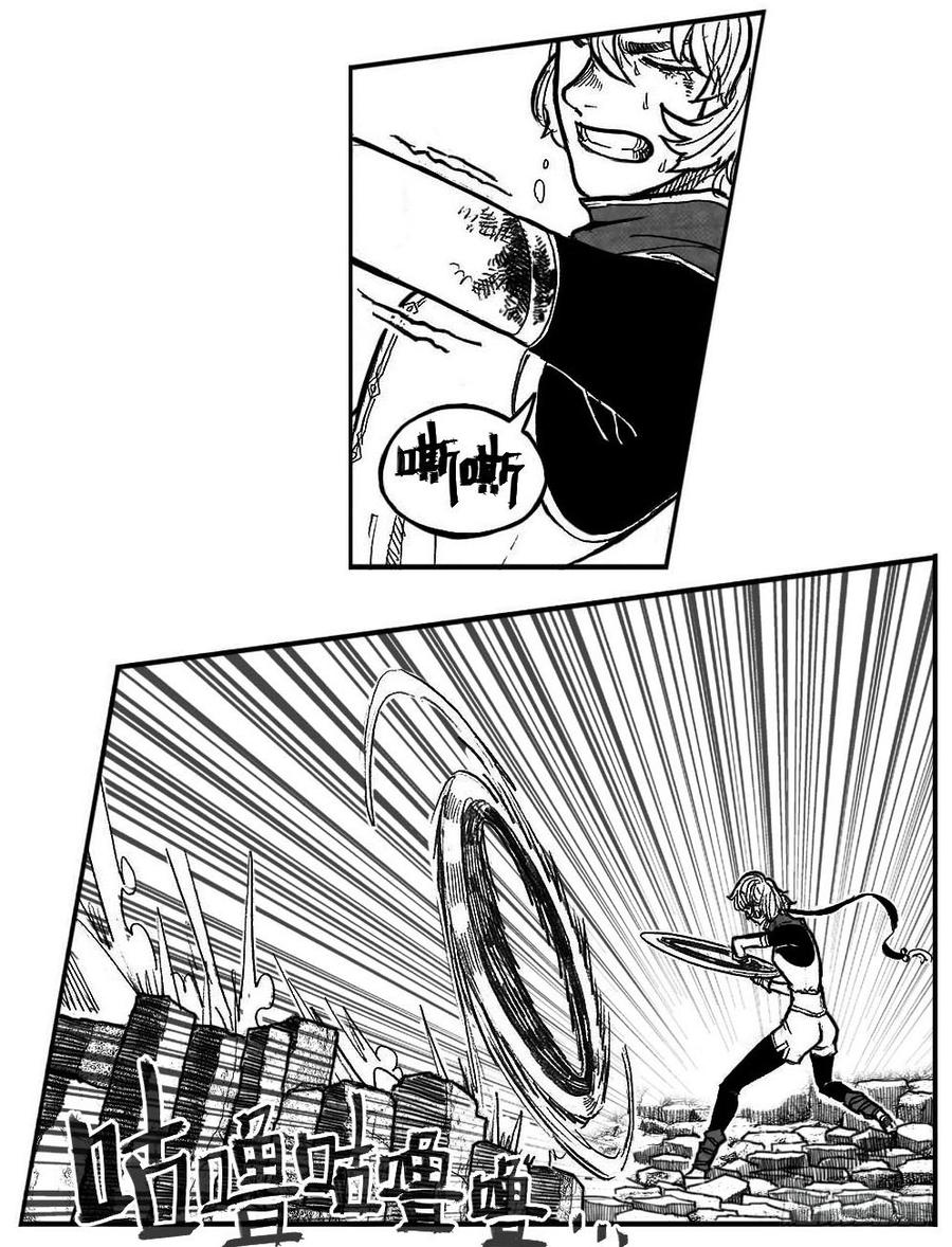 《白门五甲》94午马VS子鼠_上 第13页