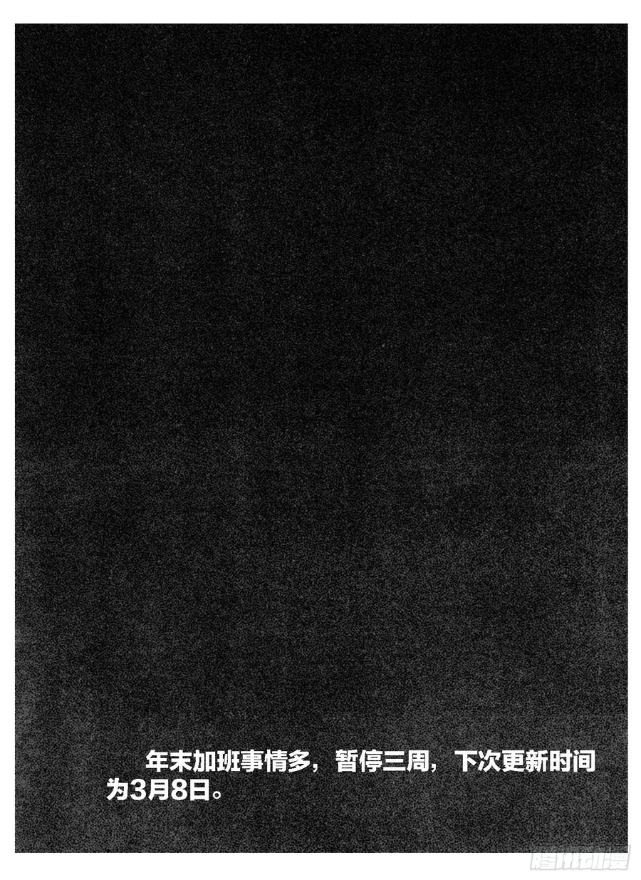 《白门五甲》94午马VS子鼠_下 第20页