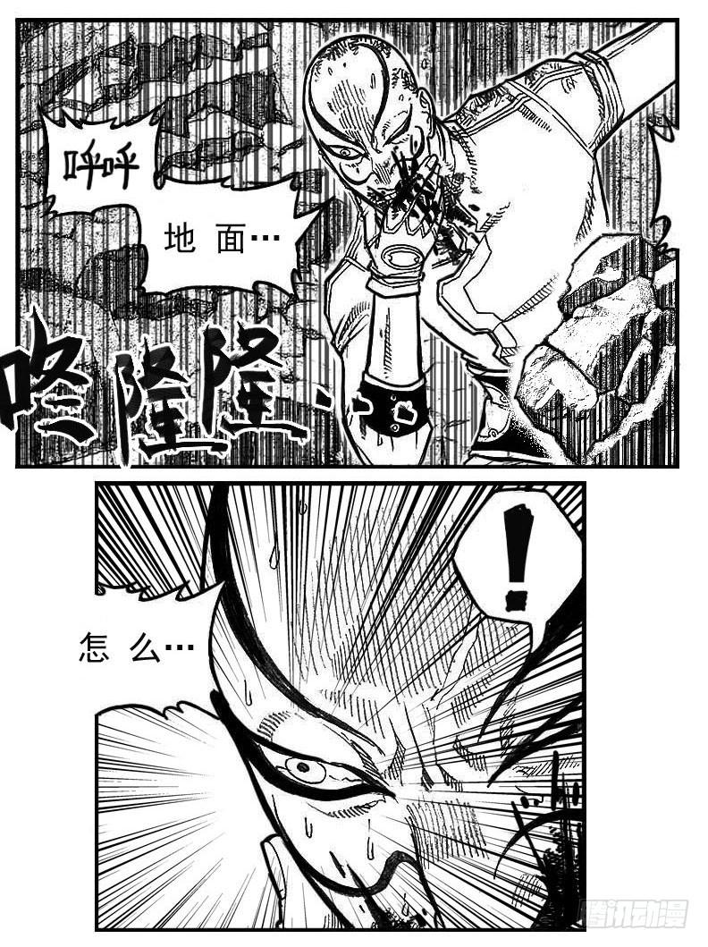 《白门五甲》94午马VS子鼠_下 第6页