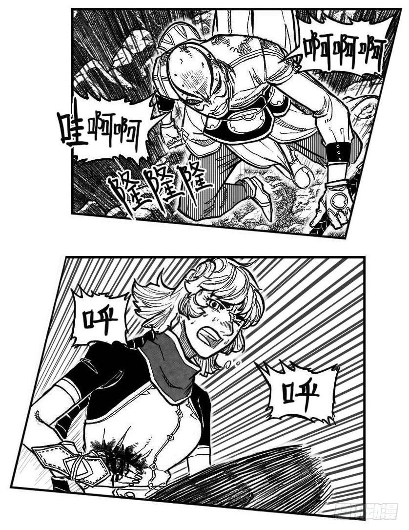 《白门五甲》94午马VS子鼠_下 第3页