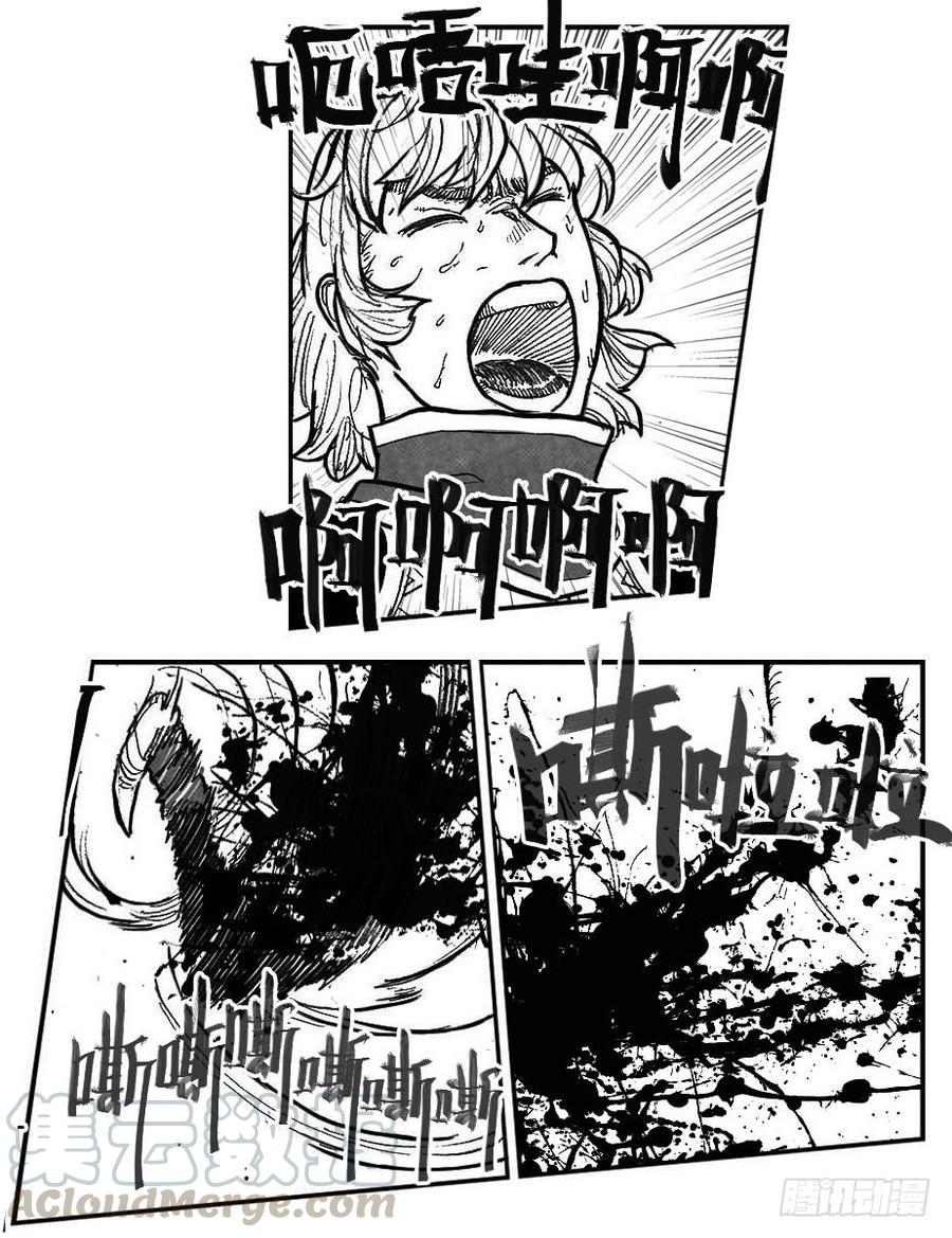 《白门五甲》94午马VS子鼠_下 第11页