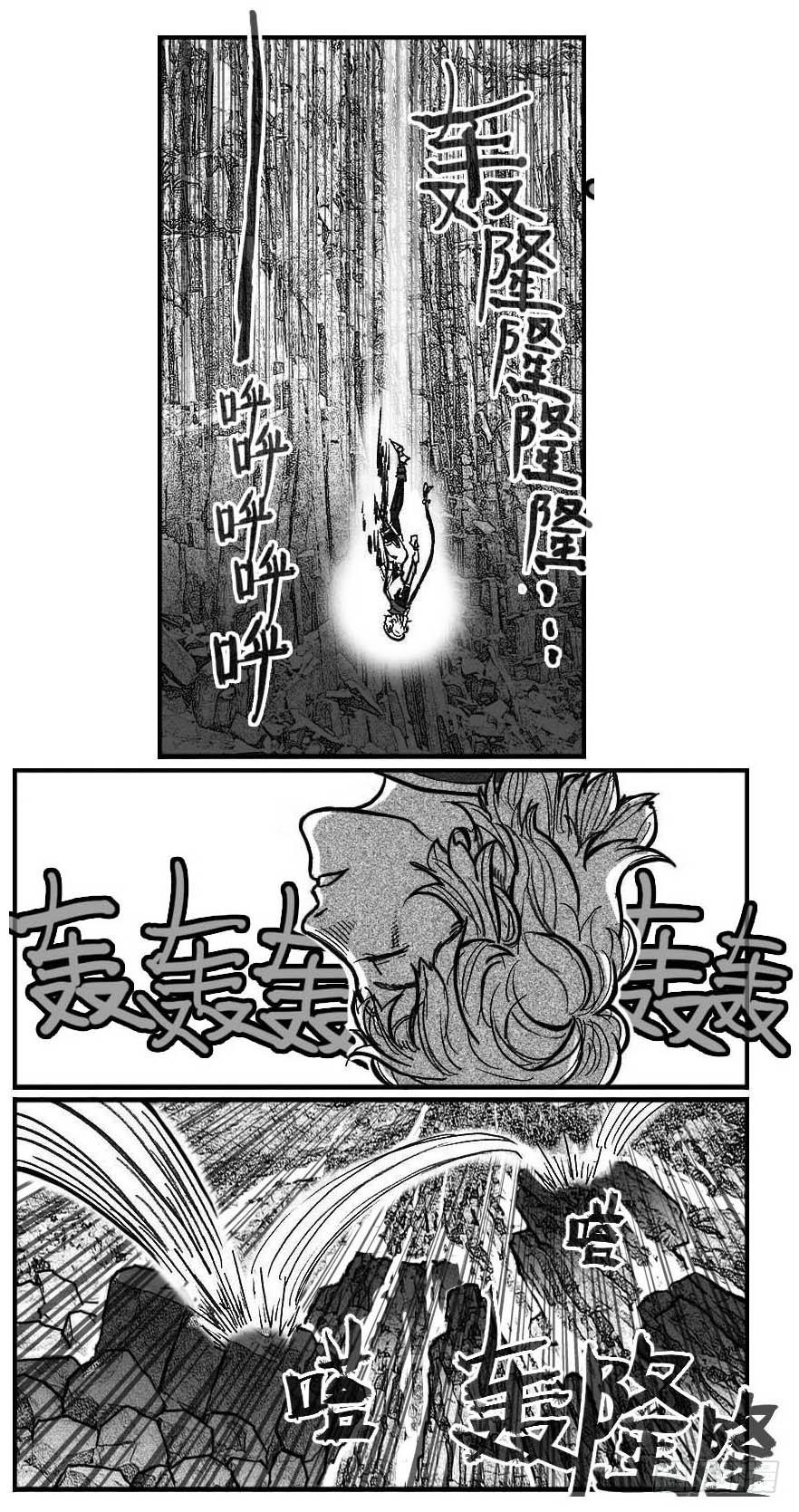 《白门五甲》95追风_上 第2页