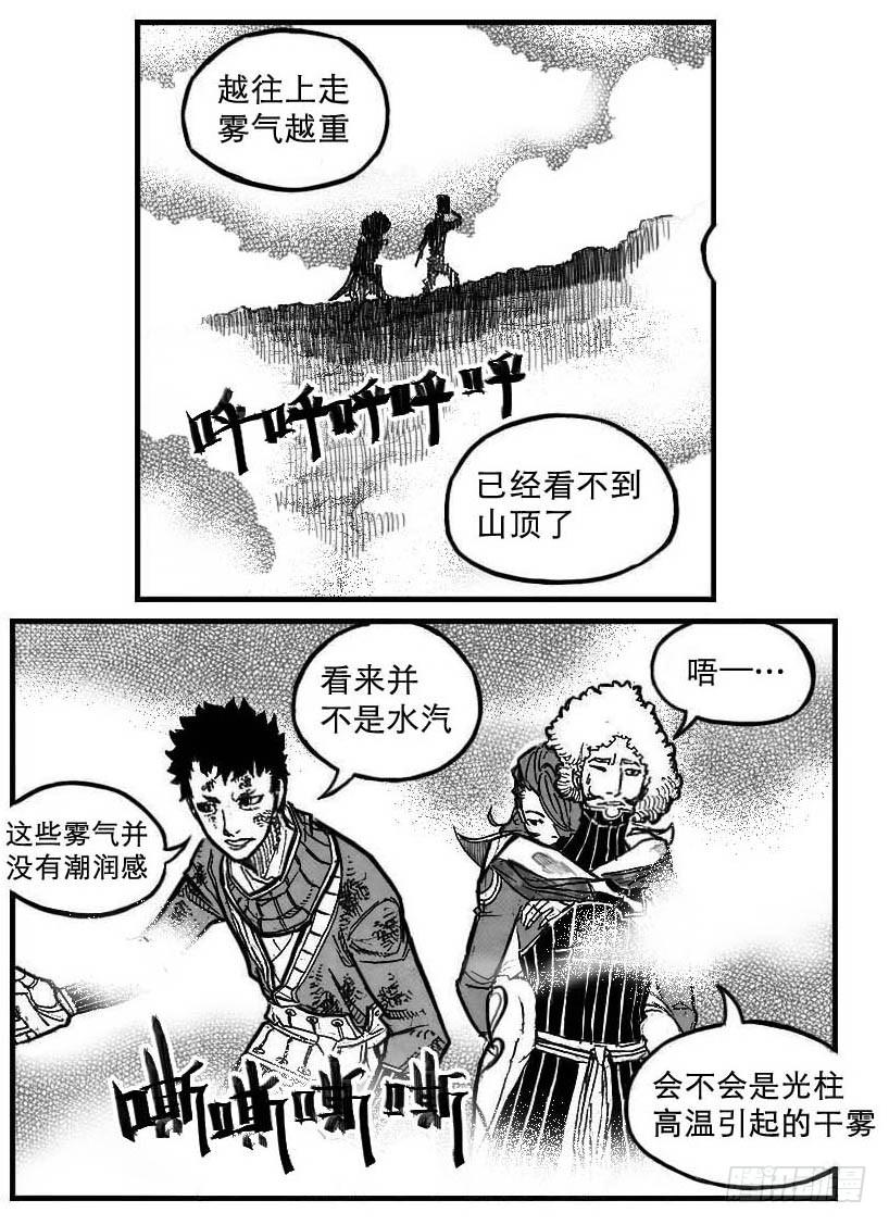 《白门五甲》95追风_上 第7页