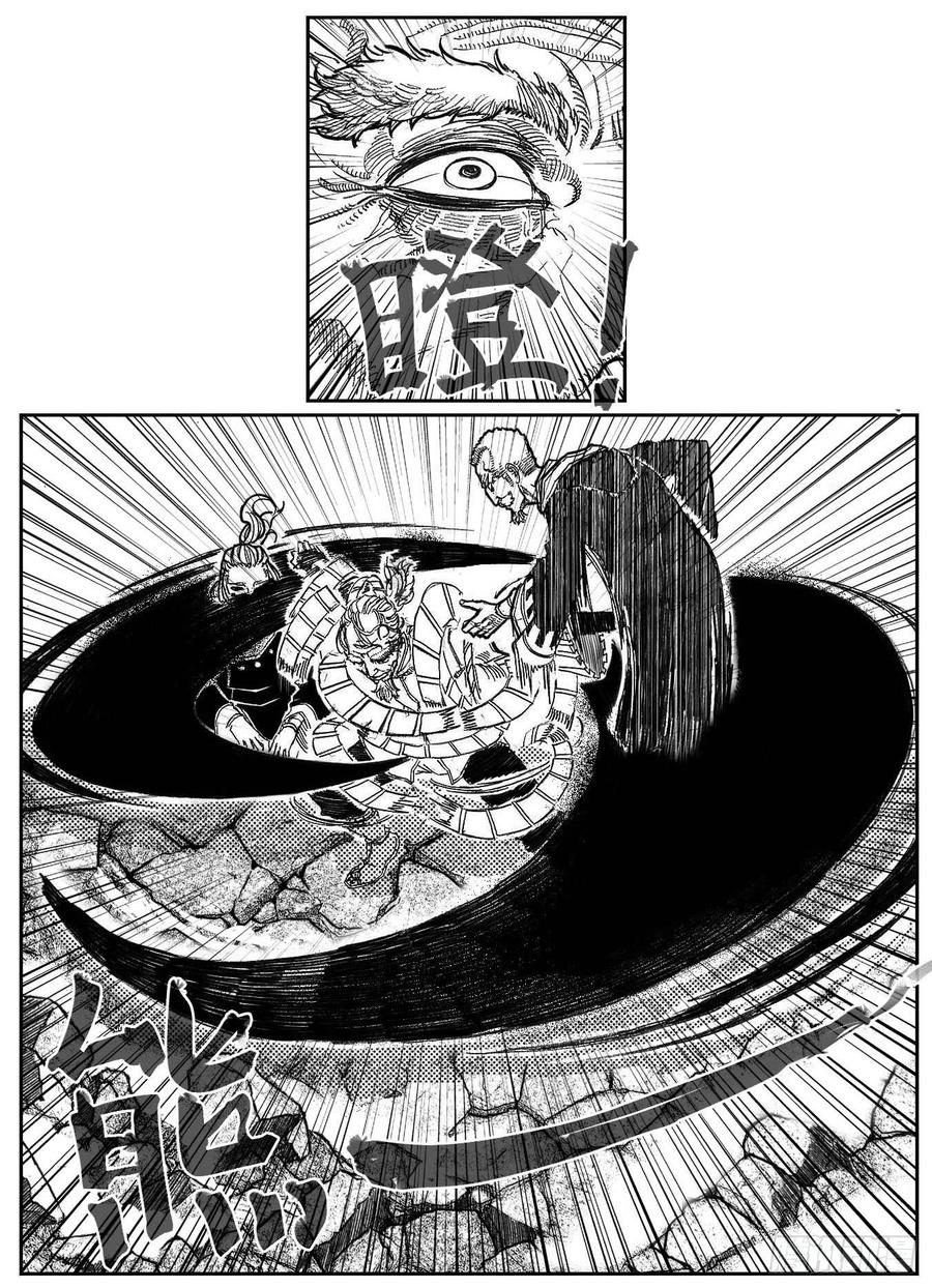 《白门五甲》95追风_上 第19页