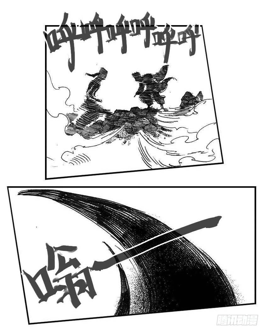 《白门五甲》95追风_上 第13页