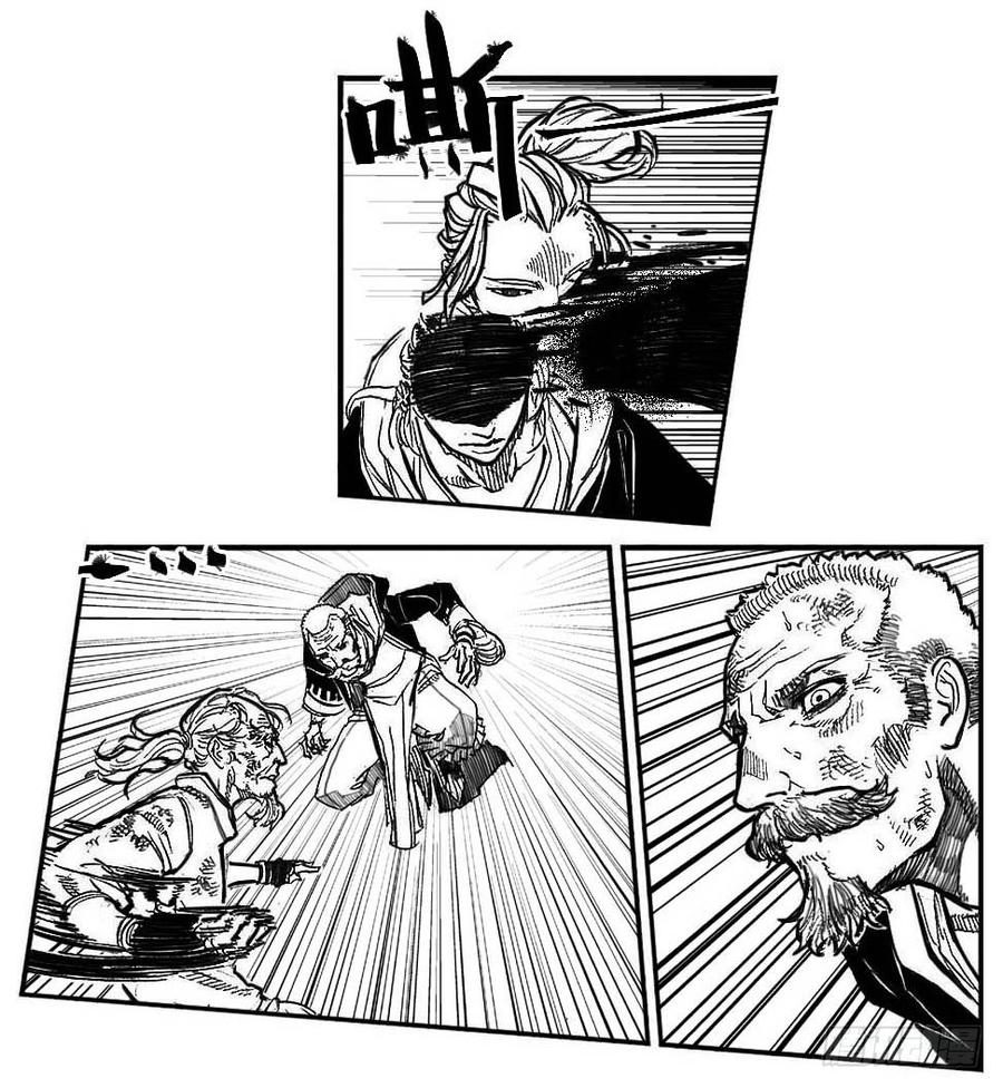 《白门五甲》95追风_上 第20页