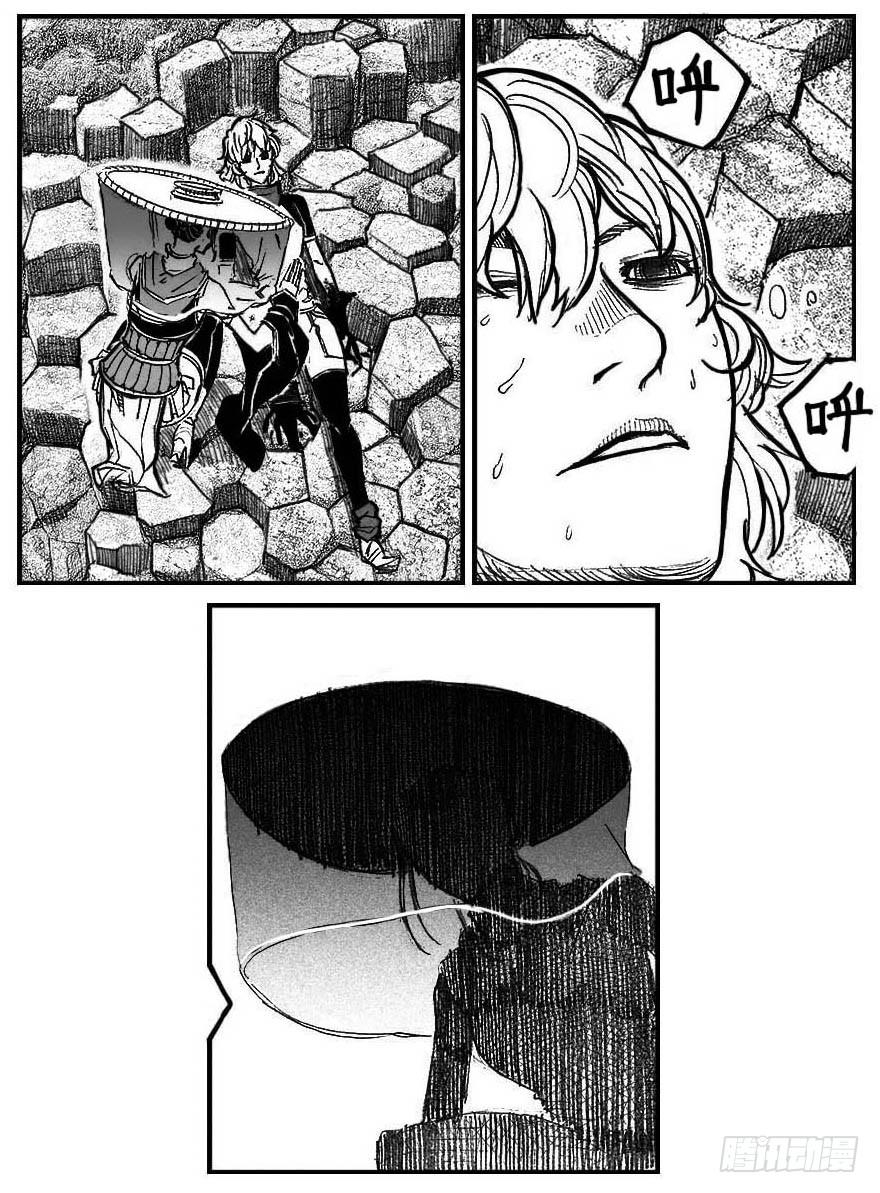 《白门五甲》95追风_上 第5页